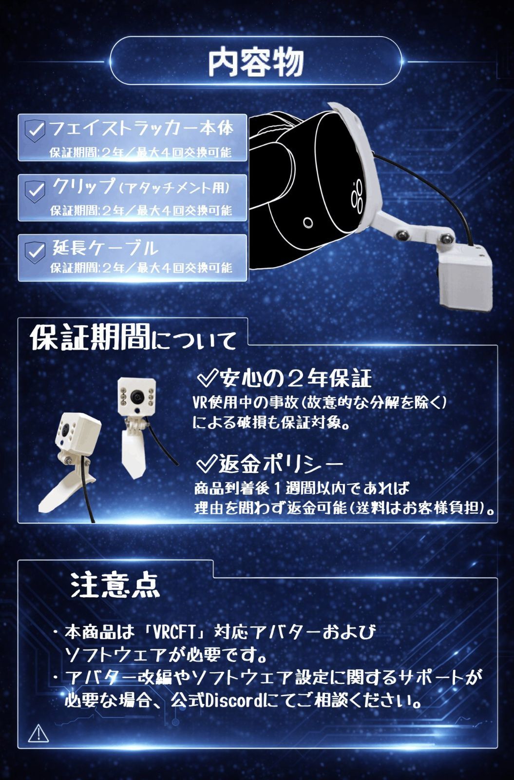GAMiELF フェイシャルトラッカー　VR　ゲーム 発送時期:2025/11/15より]VRCHAT 有線 フェイストラッカー FT1-TYPE F