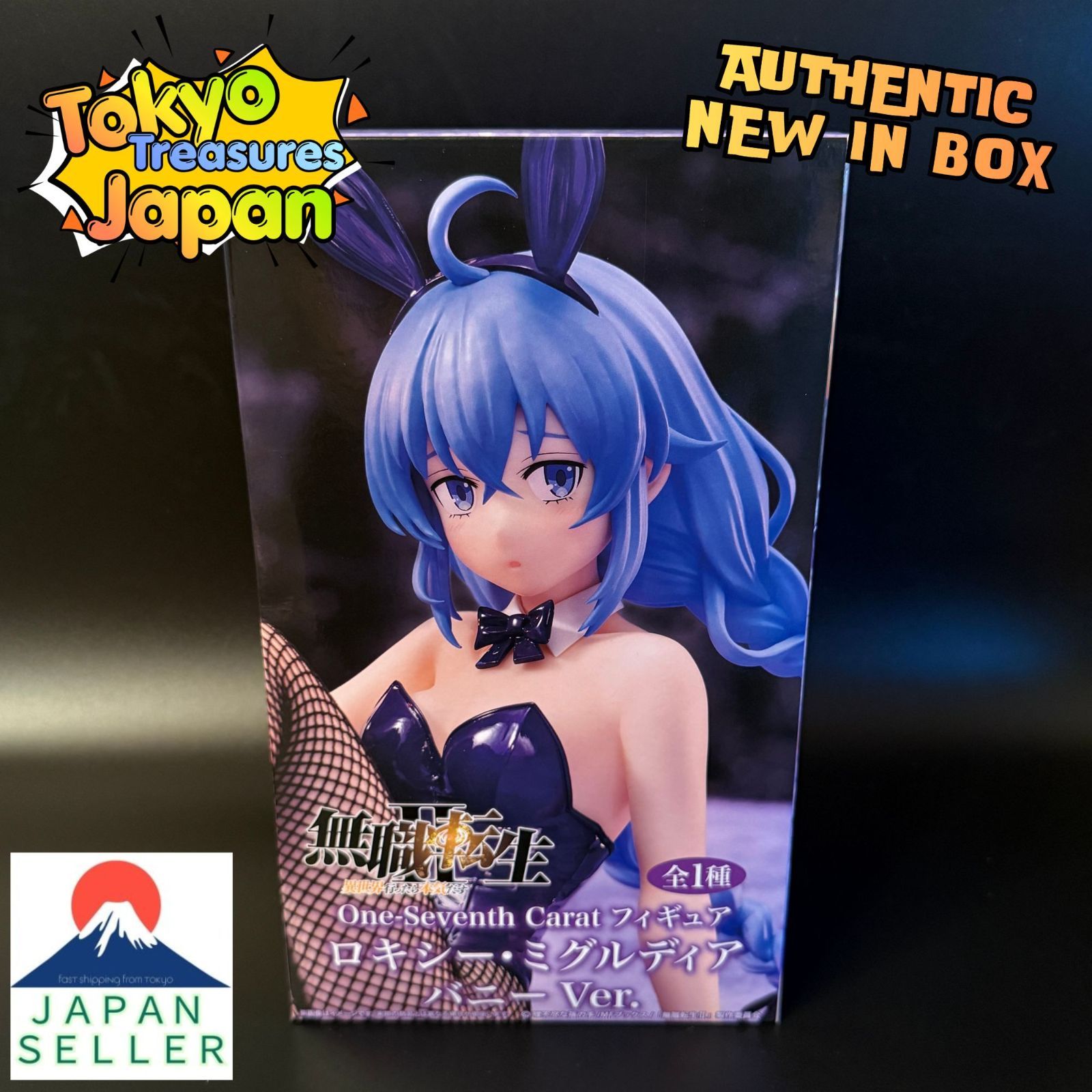 無職転生II ～異世界行ったら本気だす～ One-Seventh Caratフィギュア