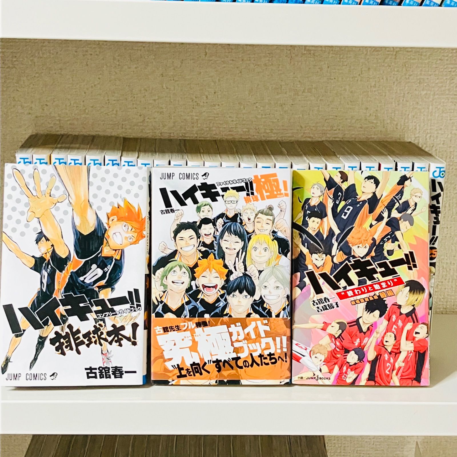 漫画 ハイキュー1〜45巻全巻セット！+関連本6冊セット