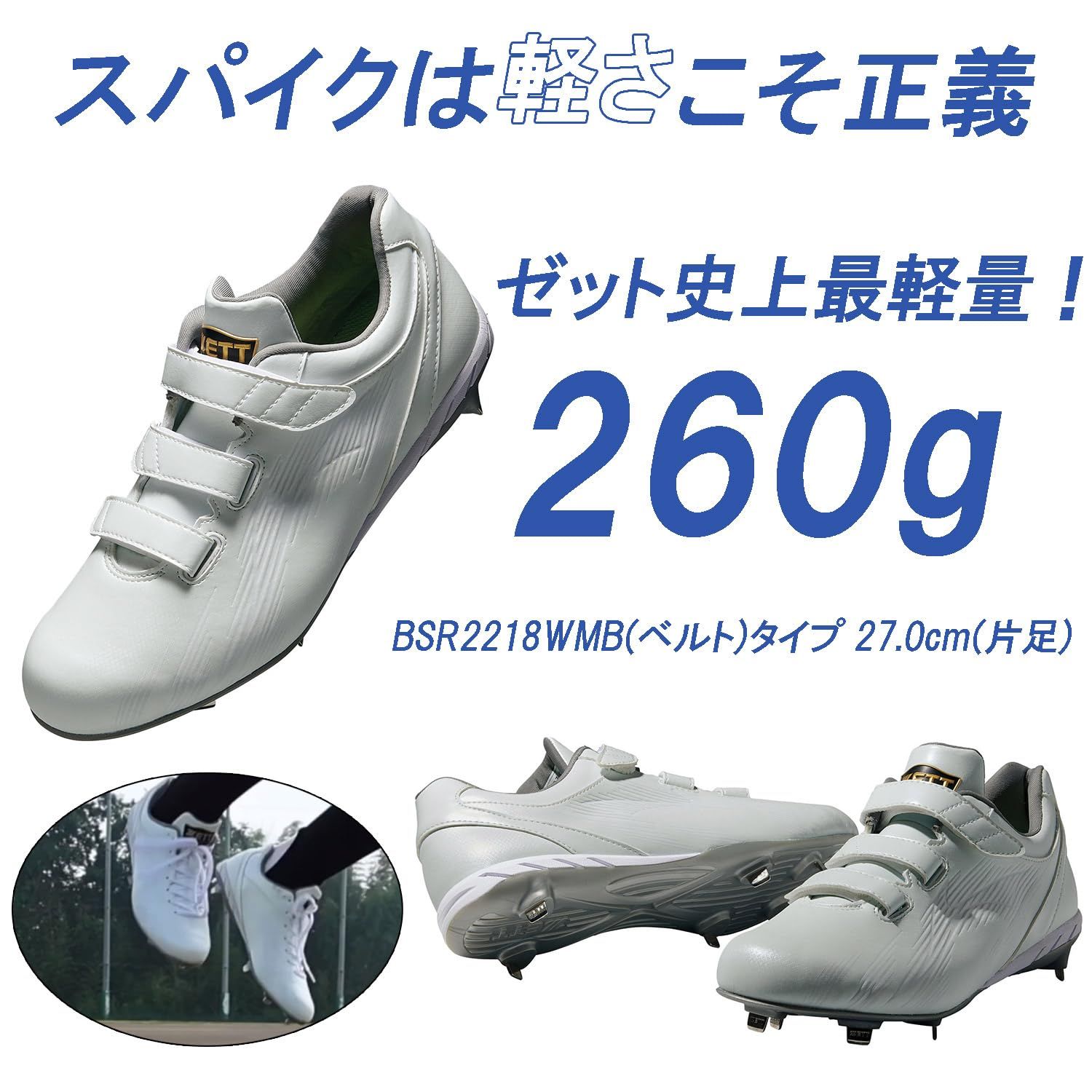 新着商品 ゼット(ZETT) 野球 シューズ 埋込みスパイク ネオステイタスWMB ホワイト×ホワイト(1111) 23.5 BSR2218WMB 新着商品 ゼット(ZETT) 野球 シューズ 埋込みスパイク ネオステイタスWMB ホワイト×ホワイト(1111) 23.5 BSR2218WMB