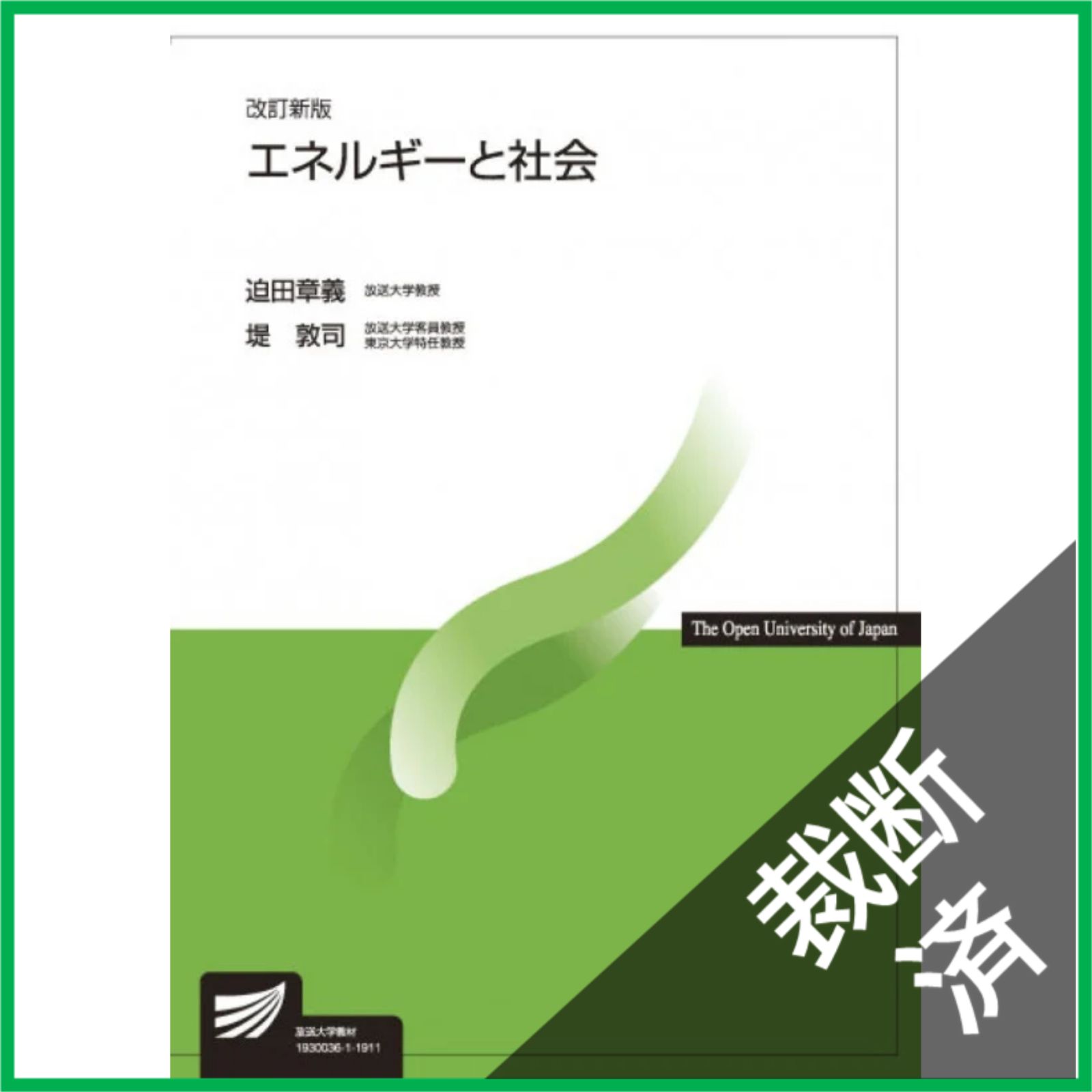 放送大学 印刷教材 約40冊 セット 裁断済み 放送大学 印刷教材 約40冊 セット 裁断済み - メルカリ