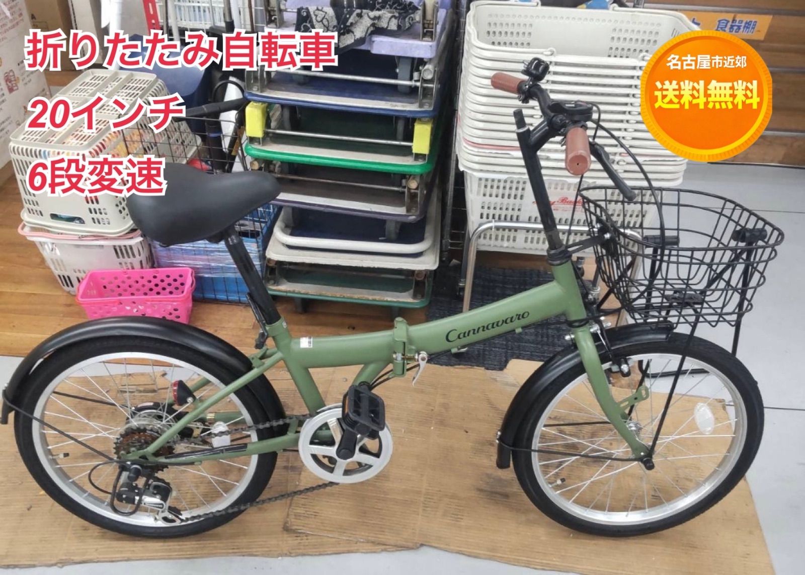 名古屋市近郊配送無料】R366 ️ 折り畳み自転車 / Cannavaro / 20 