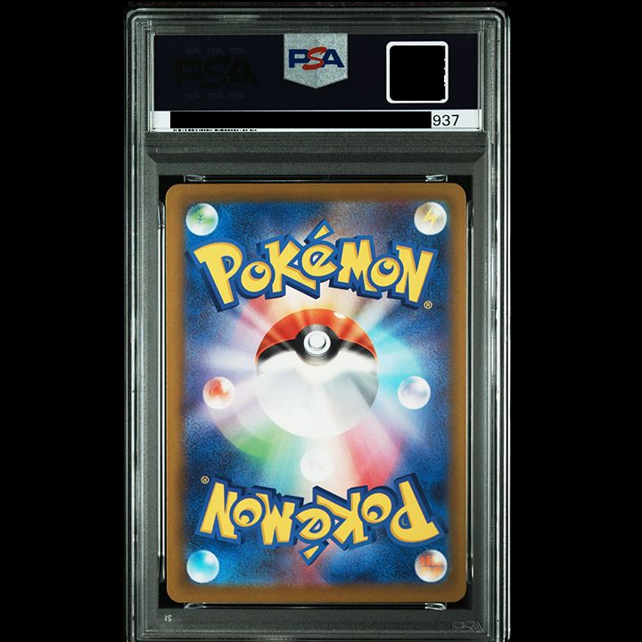 PSA10】『ホップのカビゴン :エネルギーマークミラー [M2a 136/193