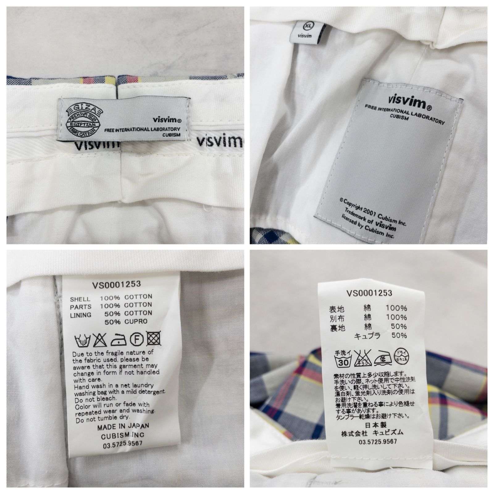 ◎visvim ヴィズヴィム セットアップ ジャケット パンツ チェック柄