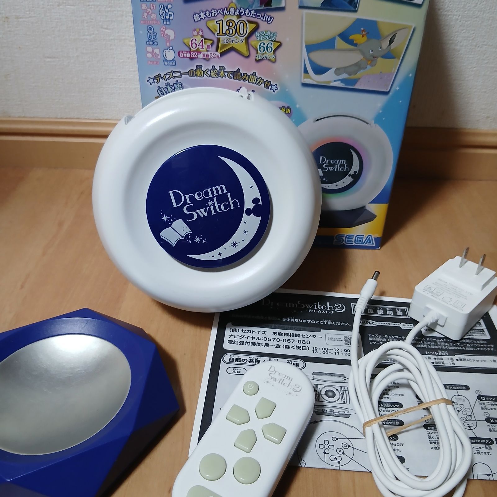 【美品】ディズニー ドリームスイッチ2　寝かしつけ、読み聞かせ セガトイズ】ディズニー ドリームスイッチ2 寝かしつけ・読み聞かせ