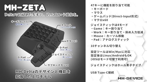 [MH-Device] MH-Zeta　左手キーボード MH-Device] MH-Zeta 左手キーボード - メルカリ
