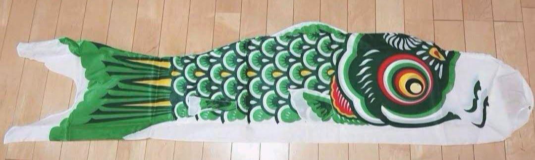 鯉のぼり 単品 1.5m 緑 ナイロン 新品 - メルカリ