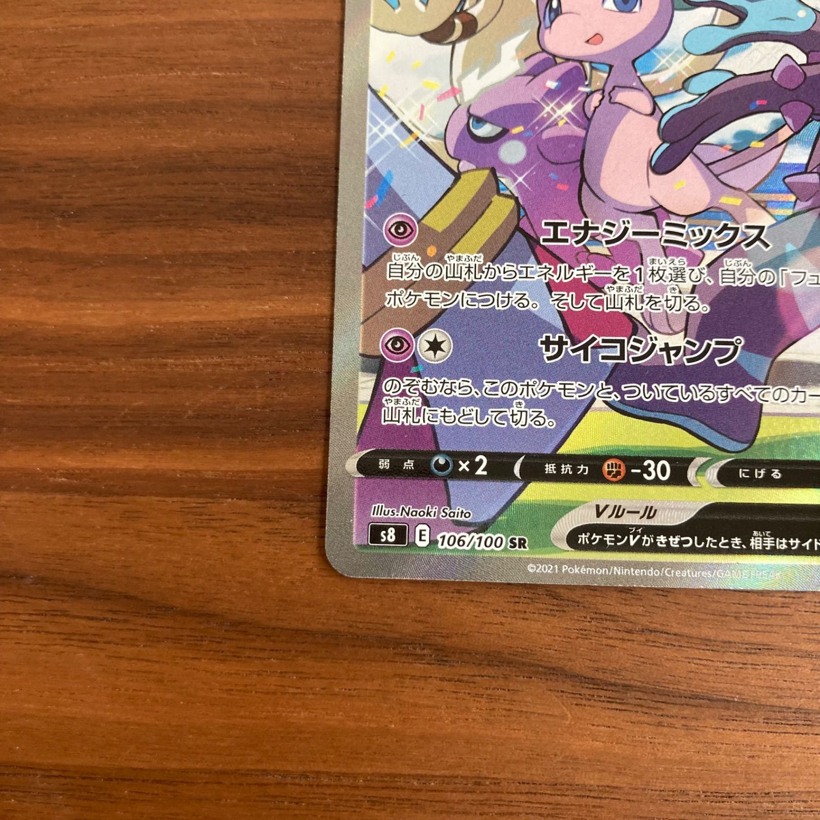 未使用 美品 ポケモンカードゲーム ポケカ ソード&シールド 拡張パック 