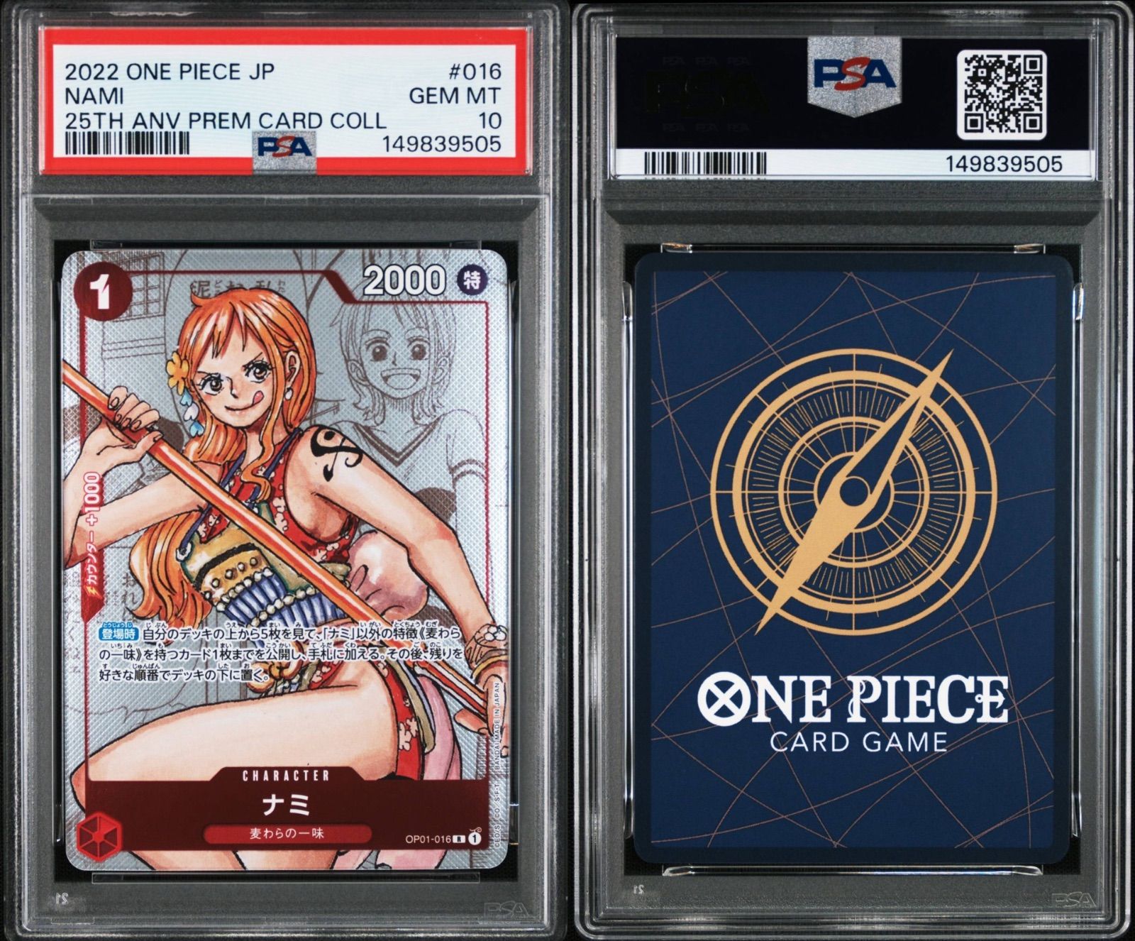 PSA10 ナミ OP01-016 R プレミアムカードコレクション25周年記念