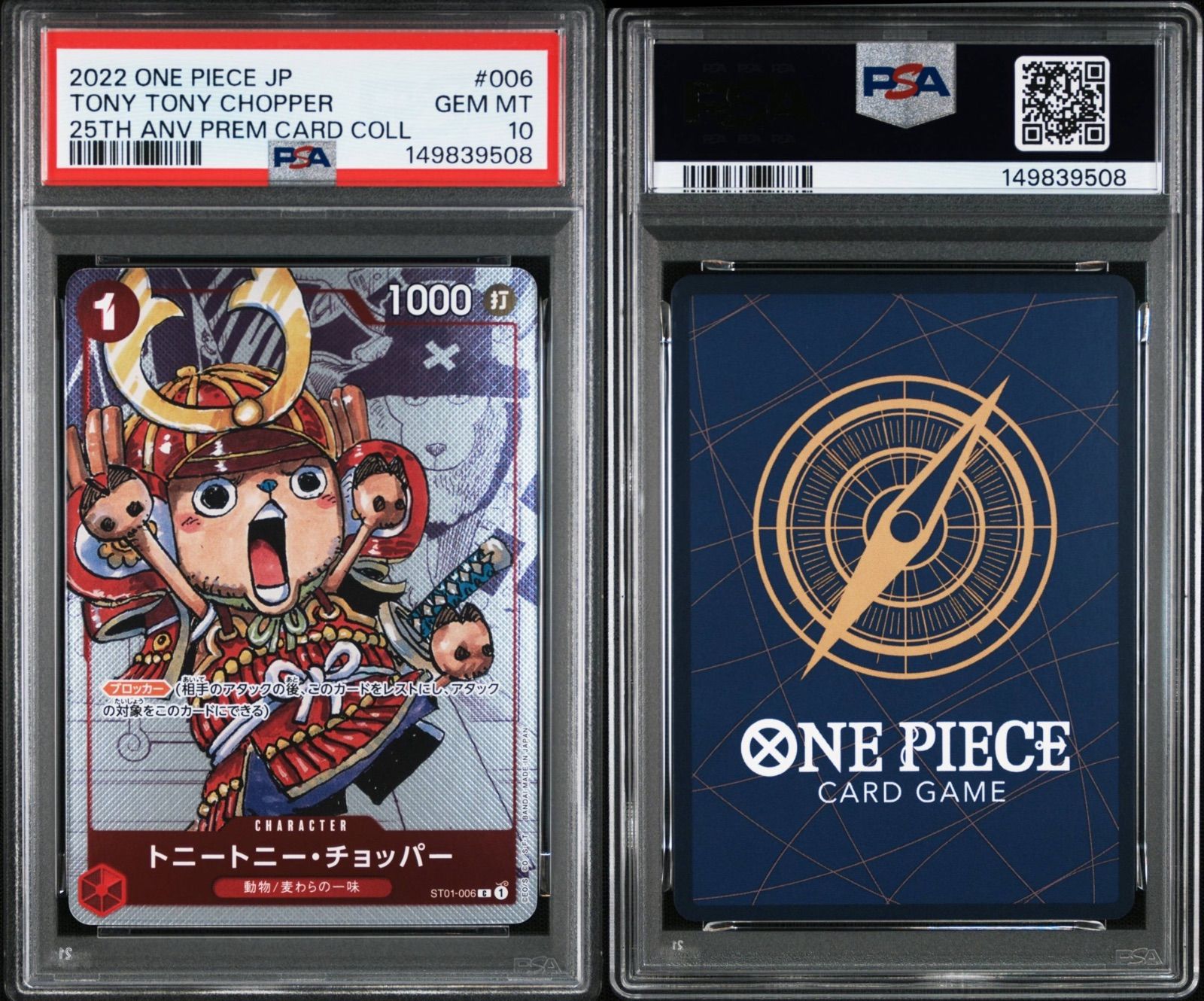 PSA10 トニートニー・チョッパー ST01-006 C プレミアムカード