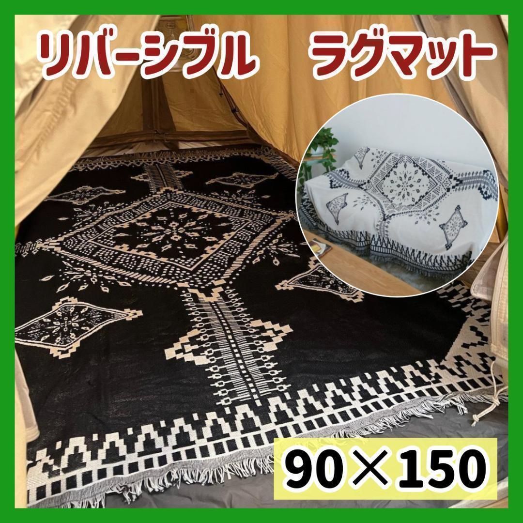 90✕150】ラグマット アウトドア 民族柄 マルチカバー リバーシブル