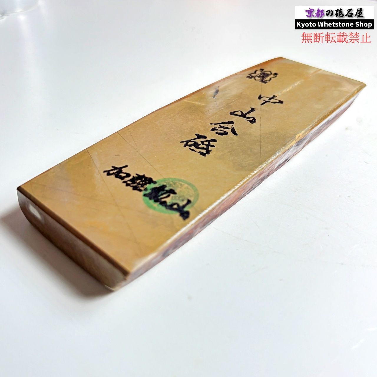 415g 硬さ4 巣板 中山合砥 正本山 京都 天然砥石 - メルカリ