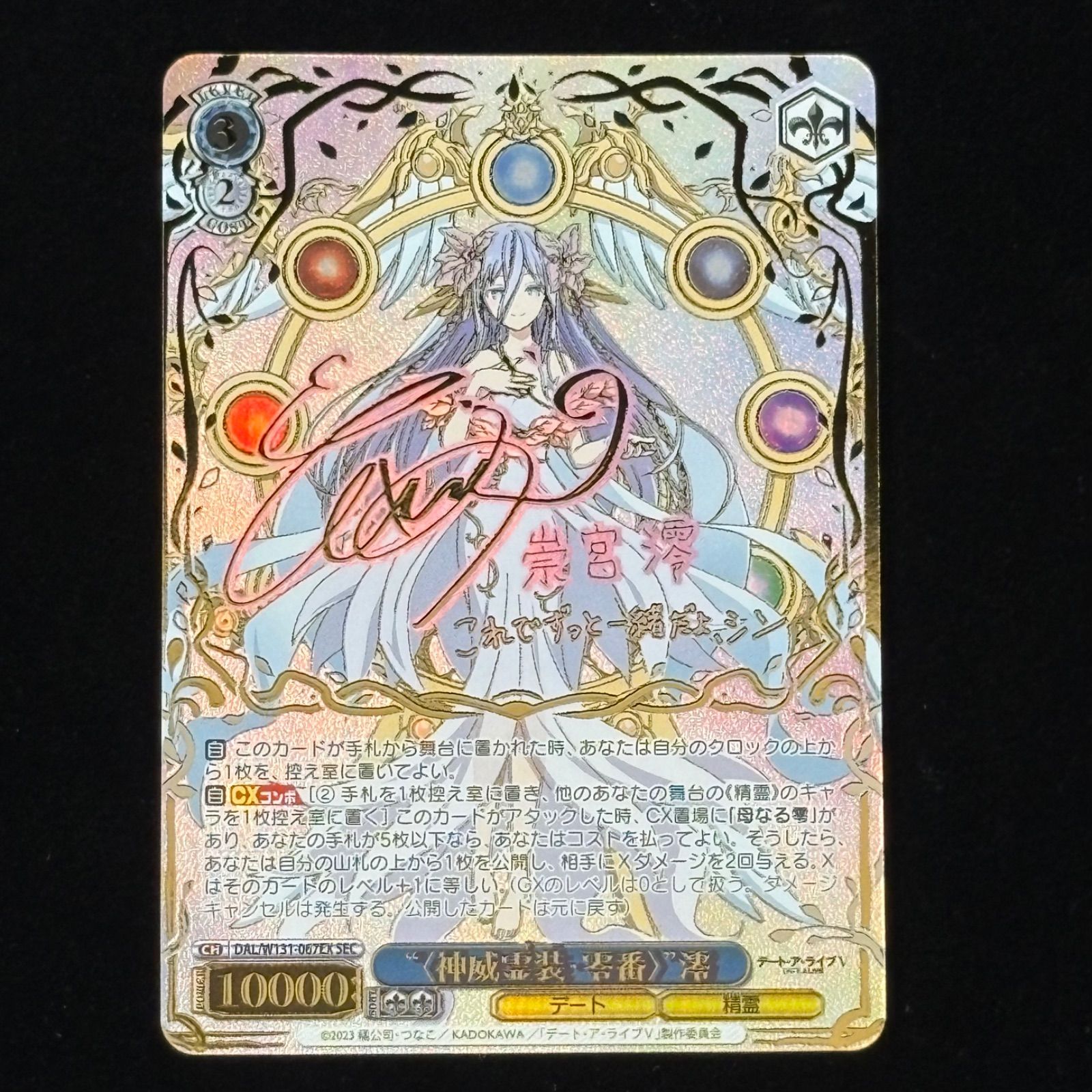 始原のデウス澪 sp サイン psa10 崇宮澪 ヴァイスシュヴァルツ PSA 10 Weiss Schwarz DARLING in the FRANX Zero Two Signature FXX