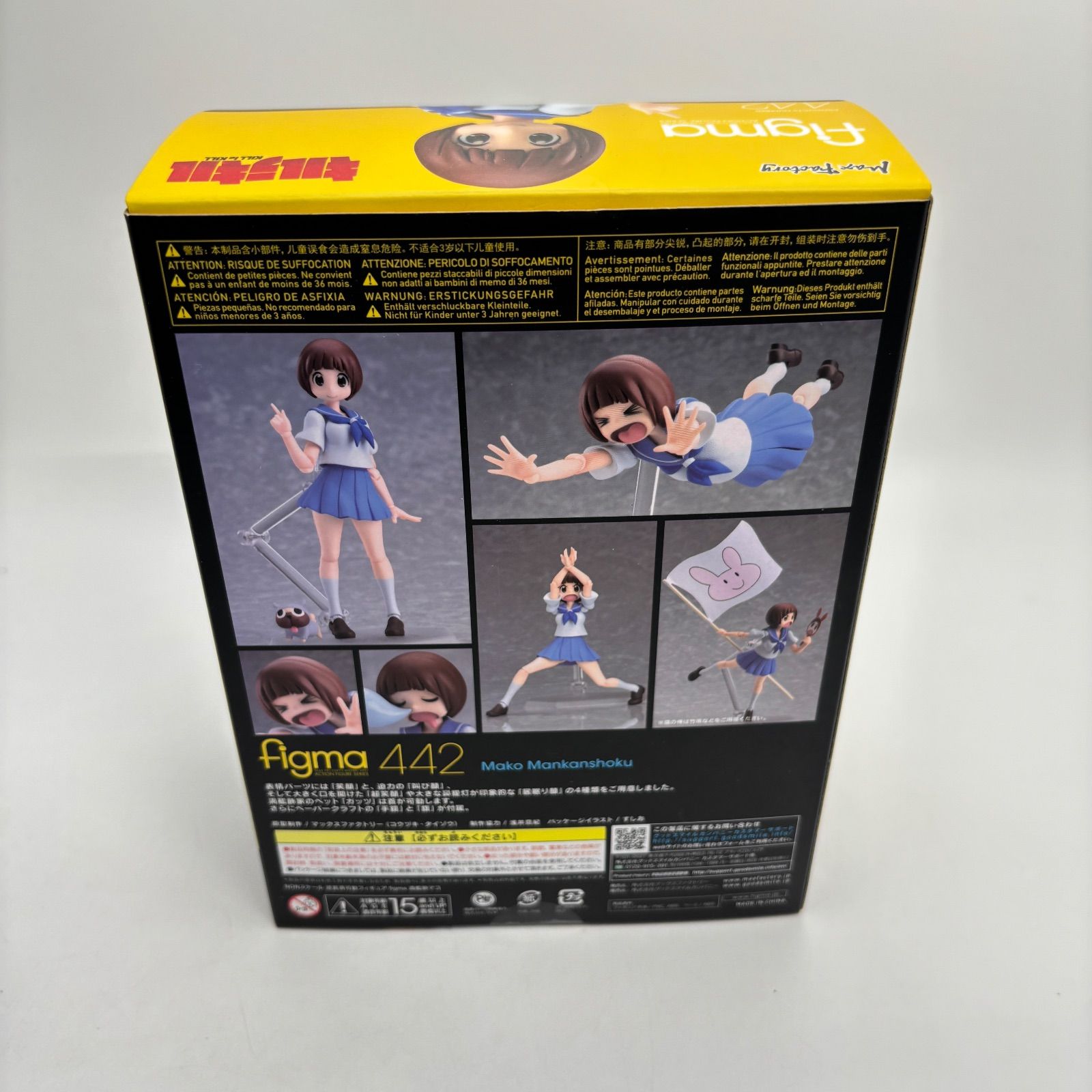キルラキル 満艦飾マコ figma 442 マックスファクトリー - メルカリ