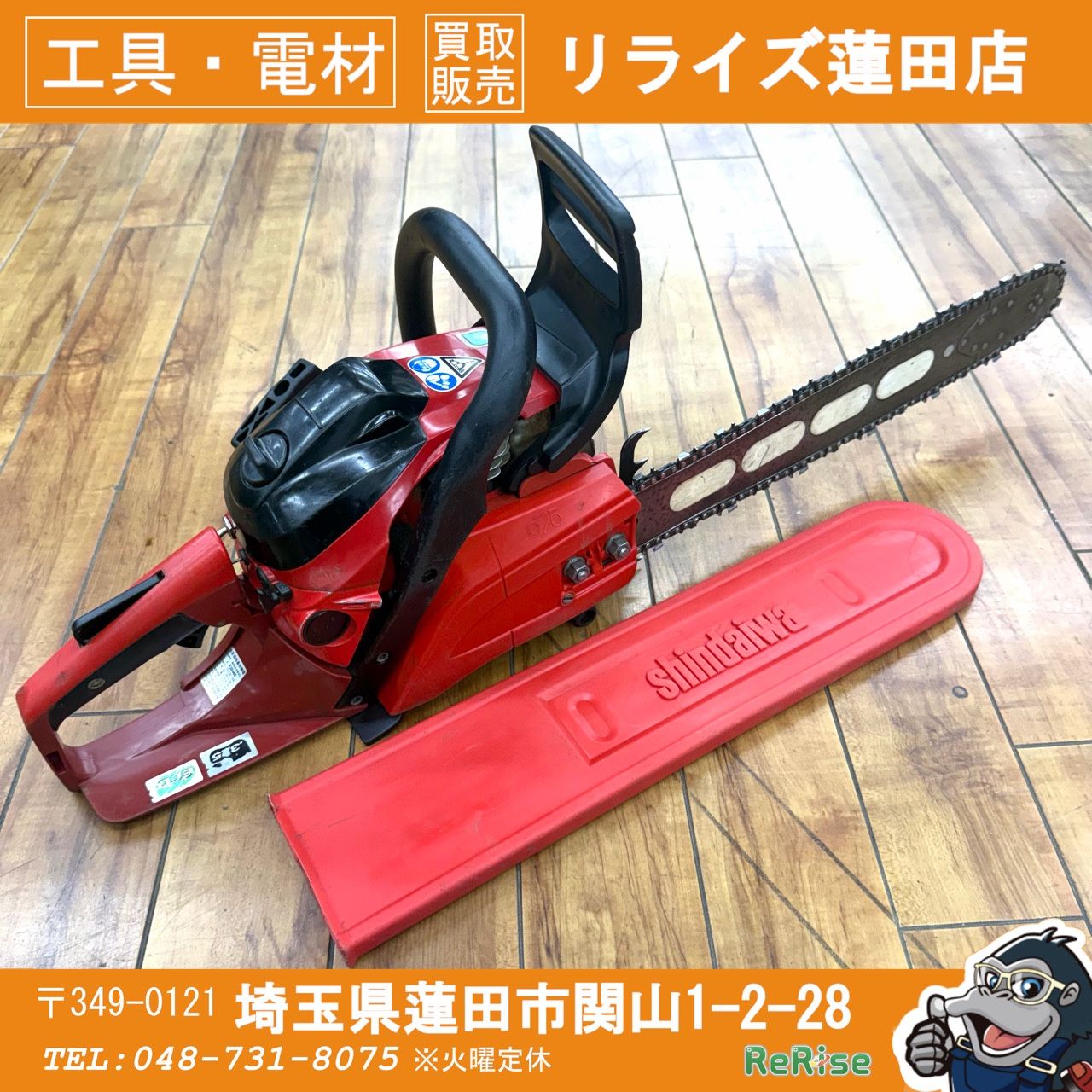 新ダイワ(Shindaiwa) 400mm エンジンチェンソー E2048S 【中古 
