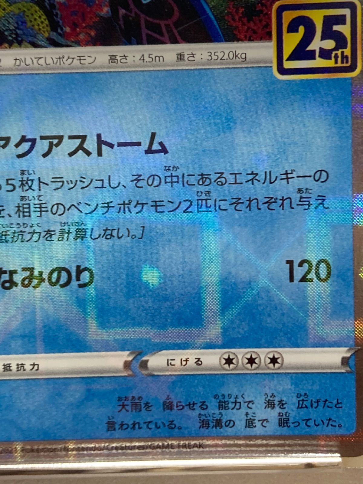 ポケモンカード　カイオーガ　25th リバースホロ　PSA10 PSA10】カイオーガ 25th 007/028 リバースホロ 【ポケカ】 - メルカリ