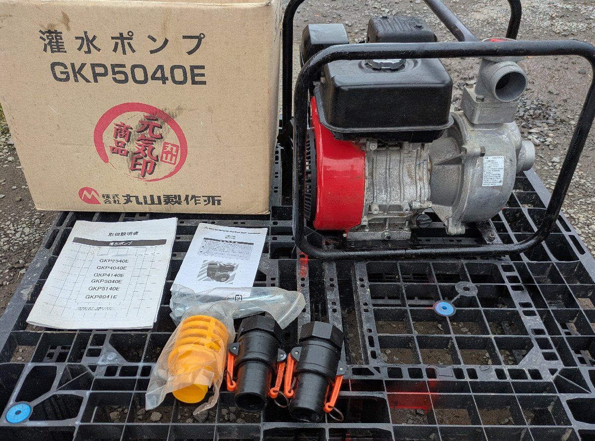 丸山製作所エンジンポンプGKP5040E 送料無料 - メルカリ