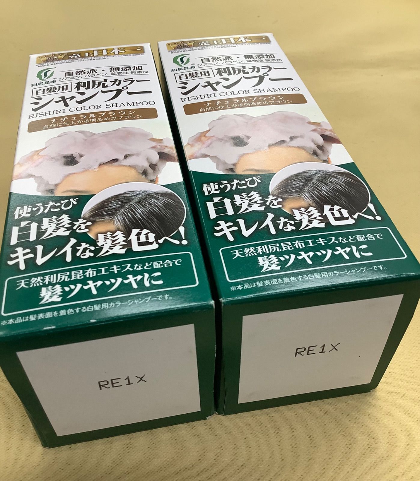 白髪用　利尻カラーシャンプー ナチュラルブラウン 白髪用利尻カラーシャンプー ナチュラルブラウン 2本セット - メルカリ