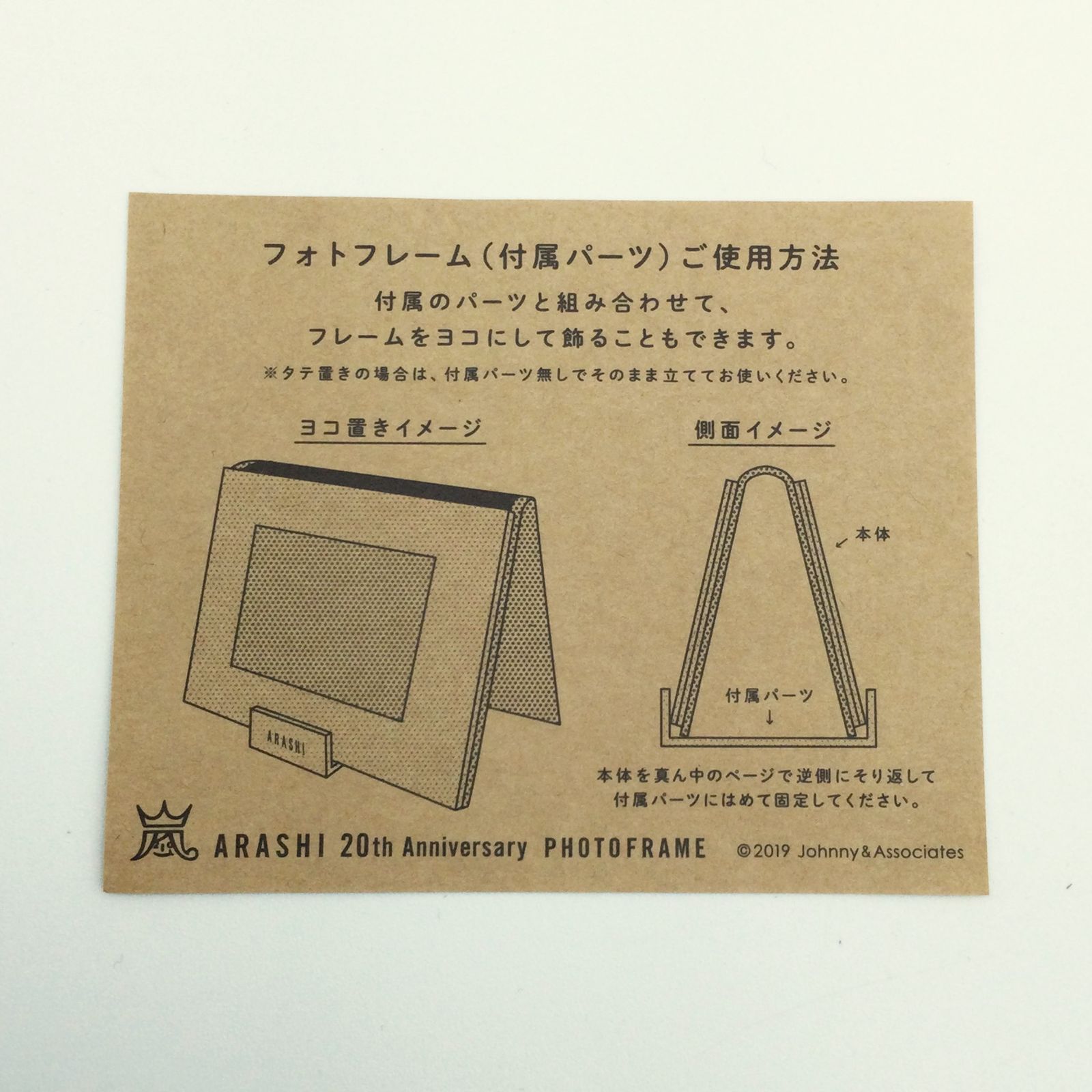 嵐 FC会員限定グッズ4点セット フォトフレーム オーナメント 2020嵐と