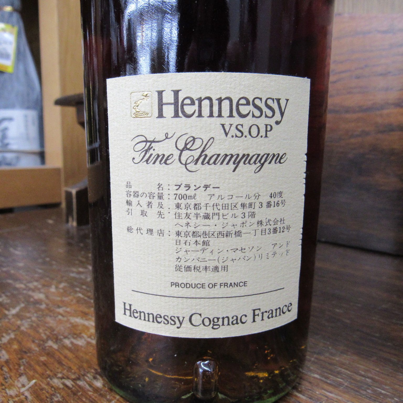 未開栓 Hennessy VSOP コニャック 700ml - メルカリ