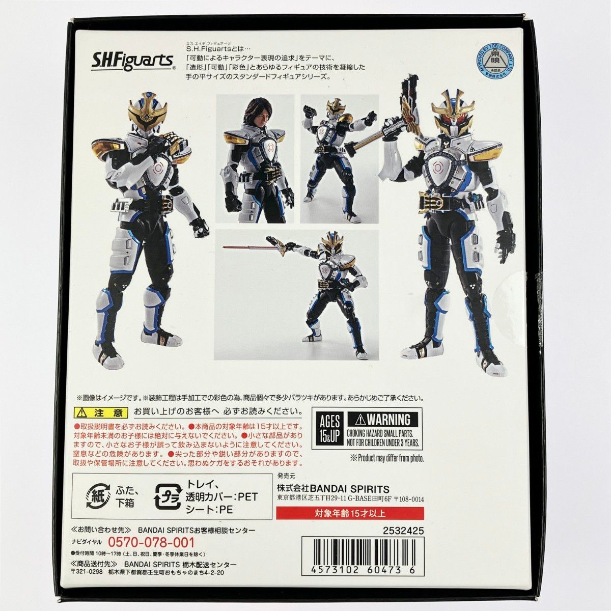 BANDAI バンダイ S.H.Figuarts 真骨彫製法 仮面ライダーイクサ セーブ