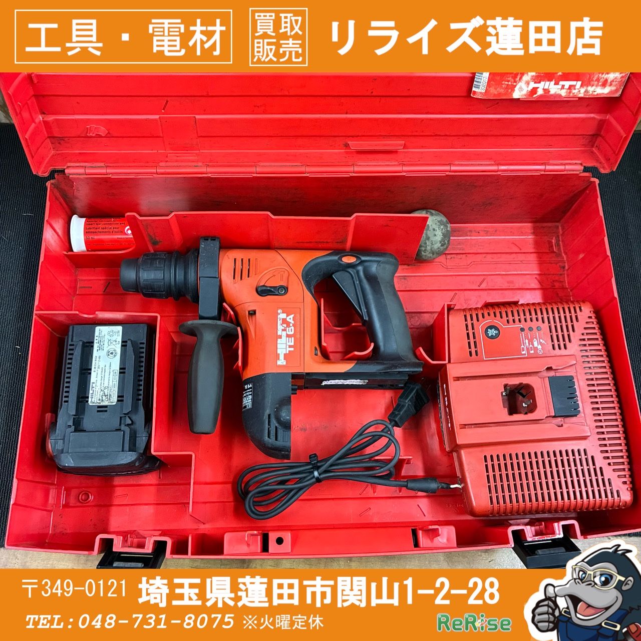 ヒルティ TE-7A 充電式ロータリーハンマードリル【野田愛宕店】【店頭 ヒルティ TE-7A 充電式ロータリーハンマードリル【野田愛宕店】【店頭