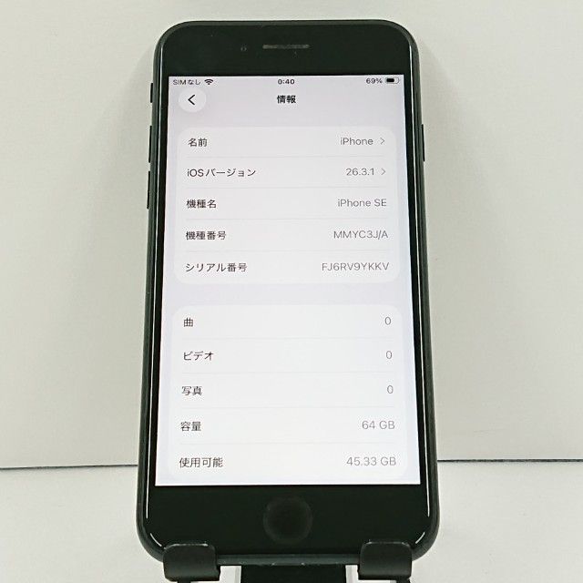 iPhoneSE 第3世代 64GB ドコモ ミッドナイト 送料無料 本体 c19016