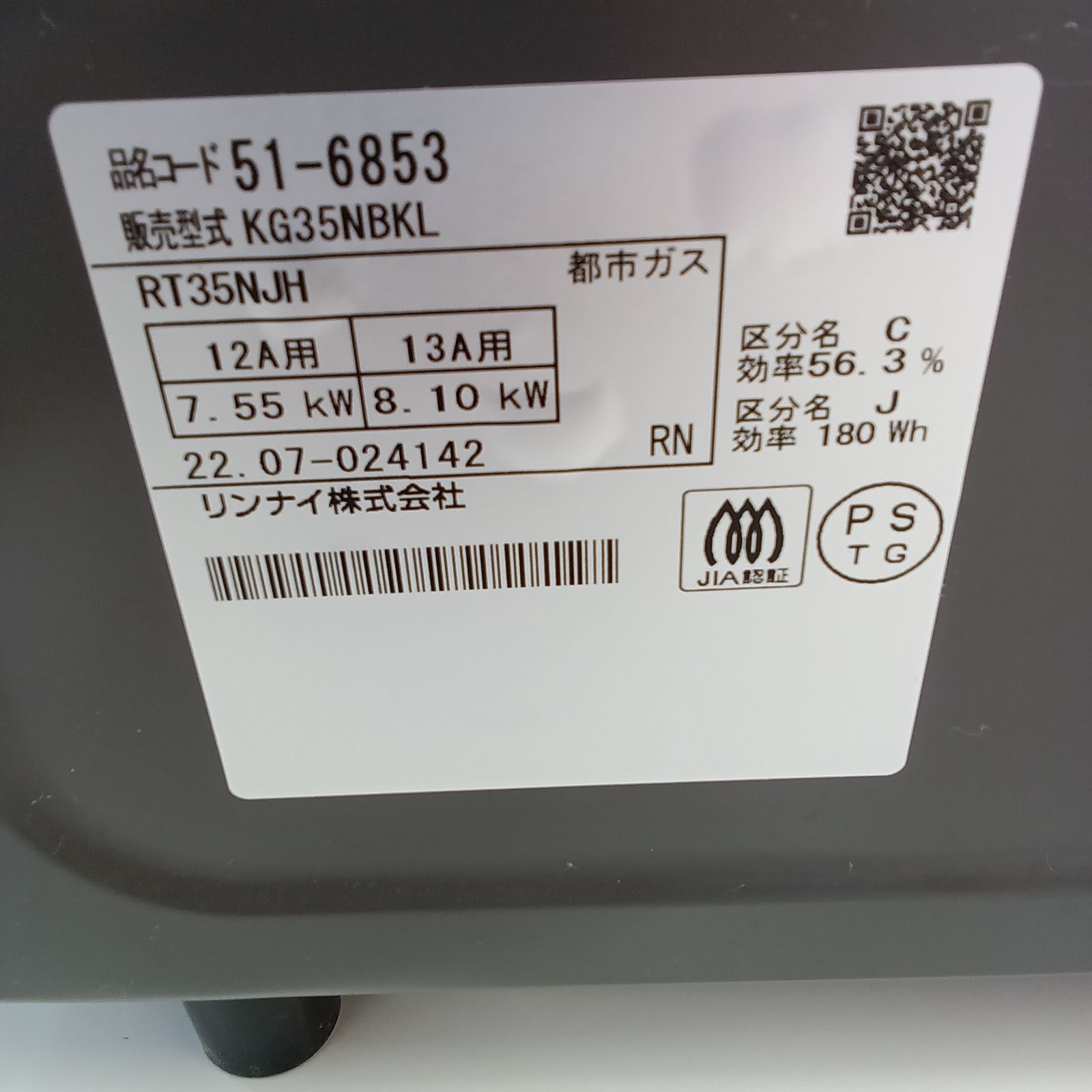 ★リユースのサカイつくば店★TK6227 Rinnai ガステーブル KG35NBKR 23年製 動作確認／クリーニング済み 【リユースのサカイつくば店】 ☆リユースのサカイつくば店☆ Rinnai 都市ガステーブル KG35NBK