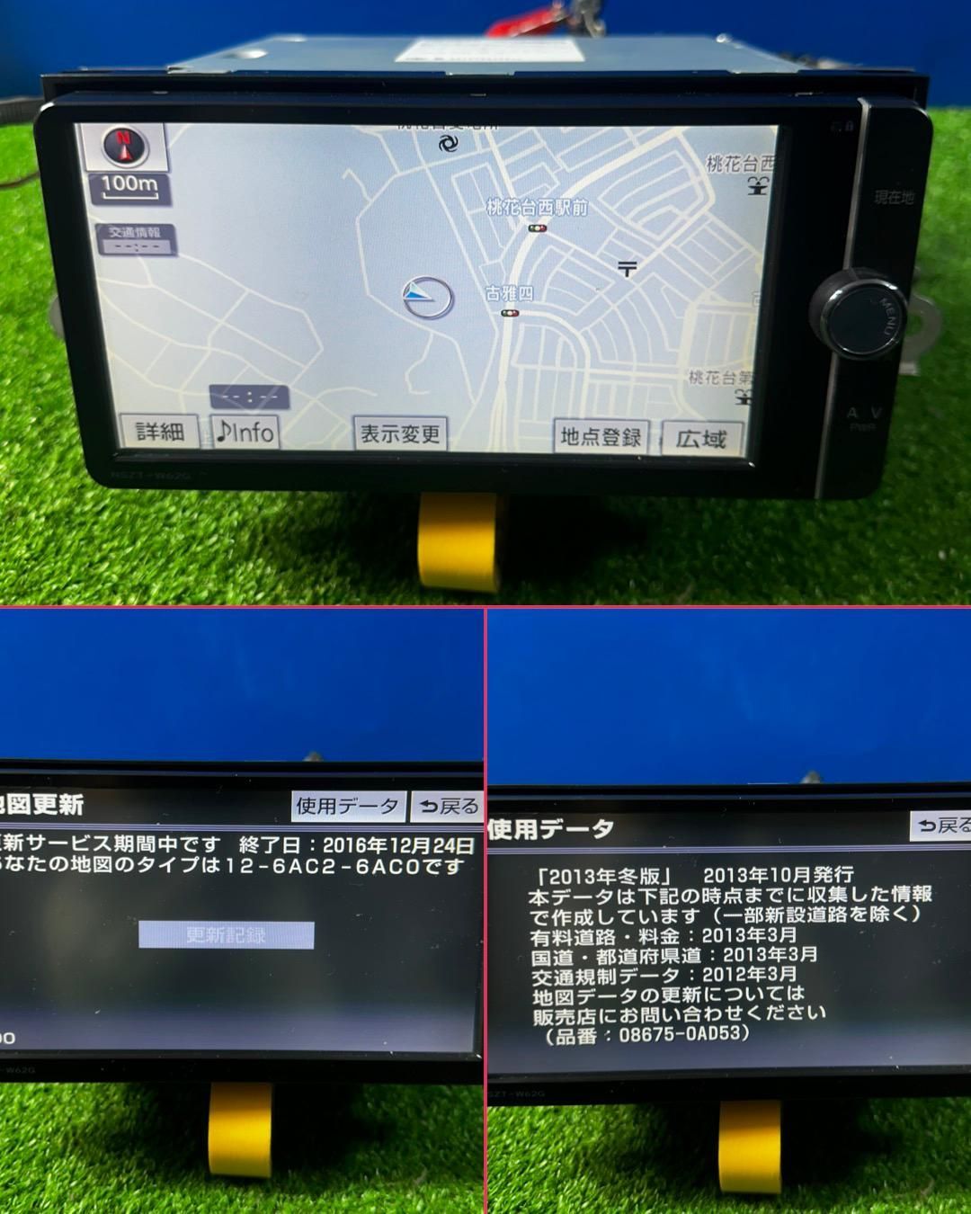 ZT-1024] トヨタナビ 地図：2013年 NSZT-W62G AM/FM/CD/DVD/SD/TV/DS