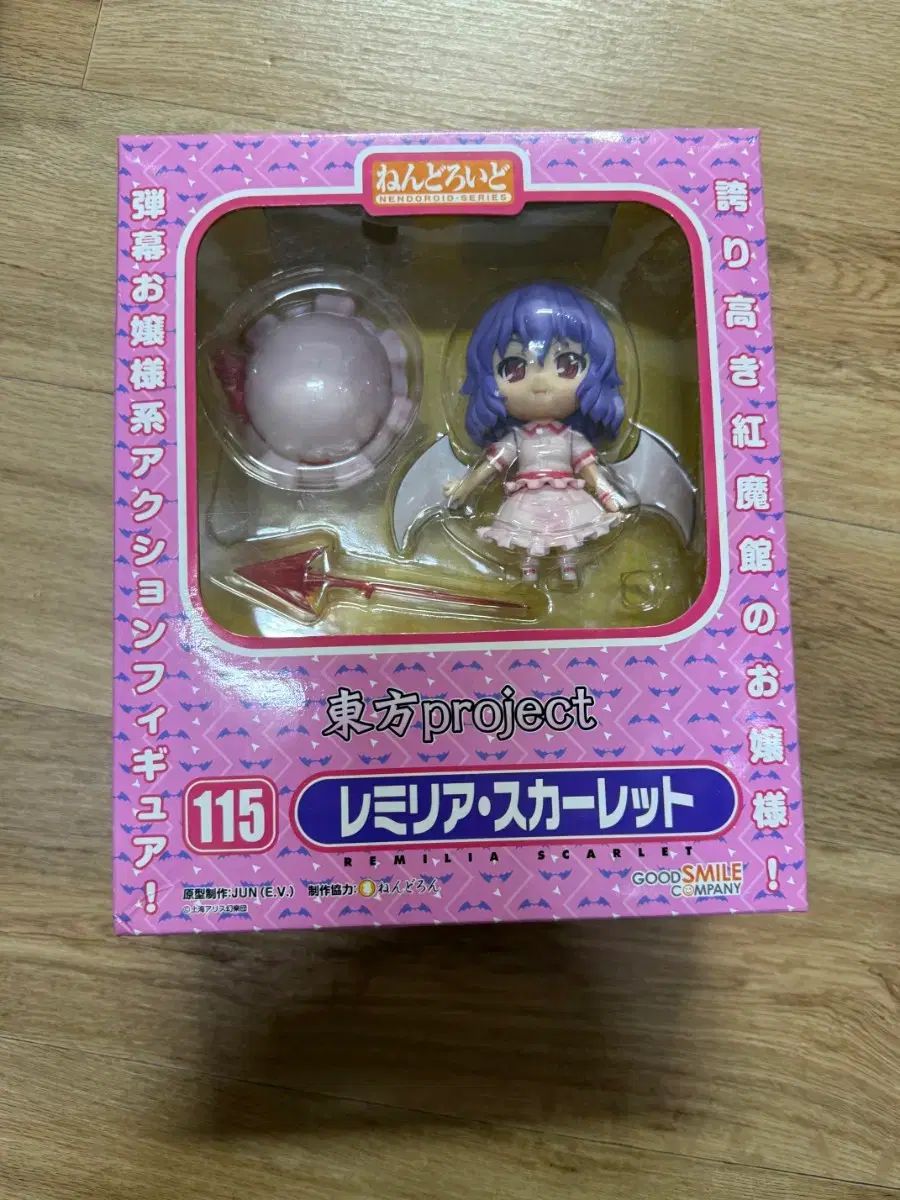 ねんどろいど　東方Project レミリア・スカーレット 未開封 ねんどろいど 東方プロジェクト レミリア・スカーレット 開封 - メルカリ