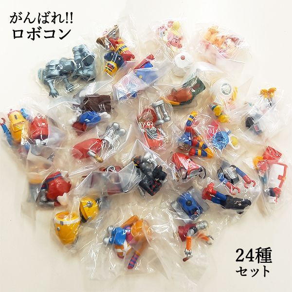 未開封】HGシリーズ ガシャポン がんばれ!!ロボコン コンプリート