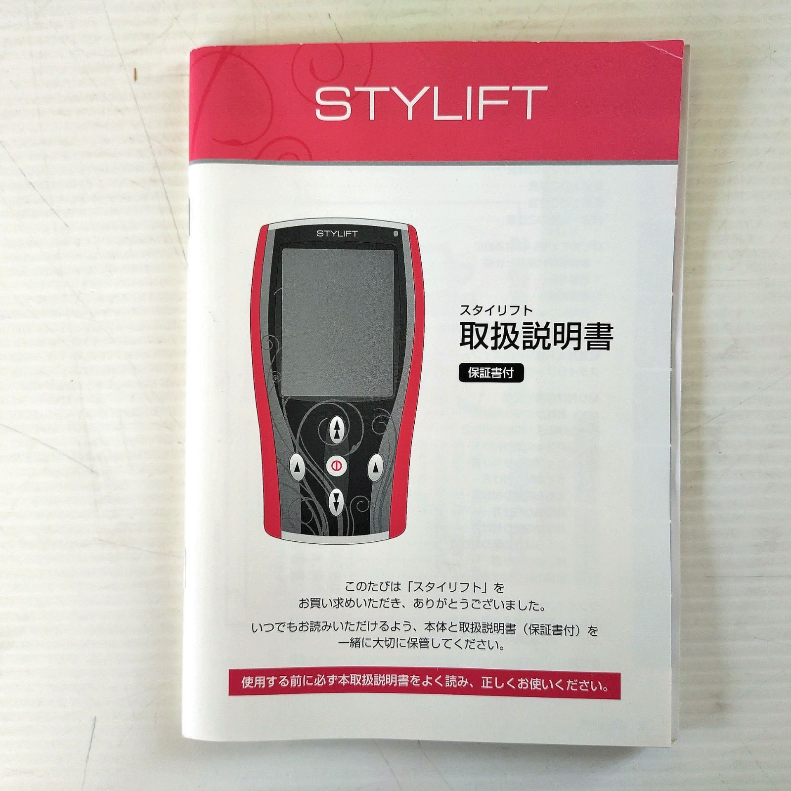 STYLIFT スタイリフト 伊藤超短波株式会社 家庭用EMSマシン・未開封 