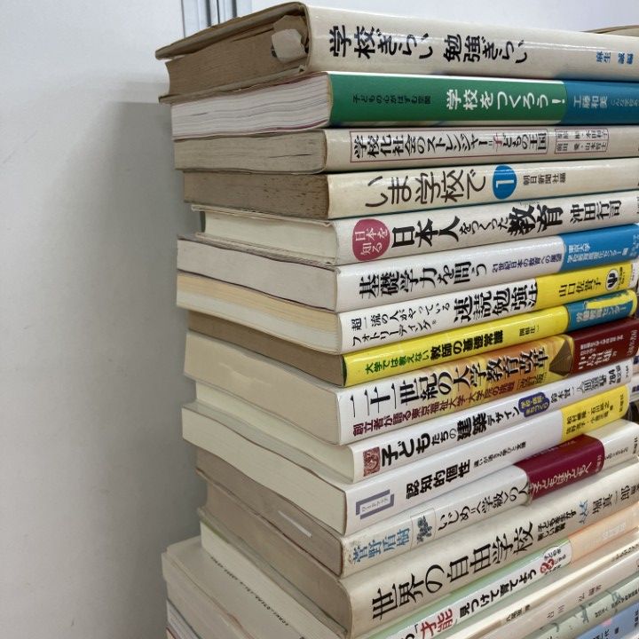 教育系の本のまとめ売り（一冊3000円ほどのものばかりとなっております） □01)【1点限り!】教育学関連本まとめ売り約40冊大量セット/教育書