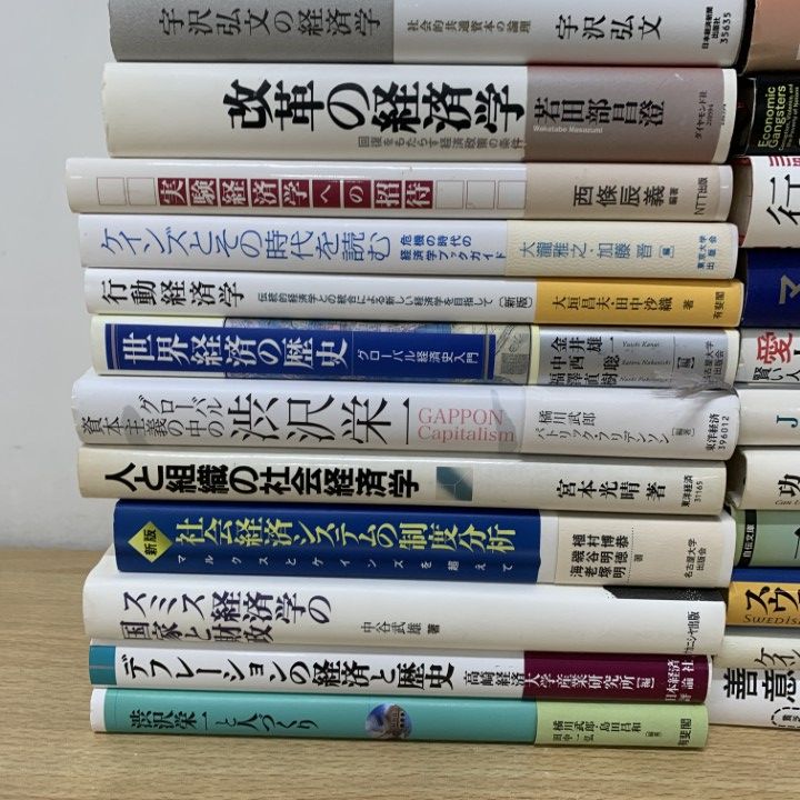 □01)【1点限り!】経済学関連本 まとめ売り約35冊大量セット/ケインズ