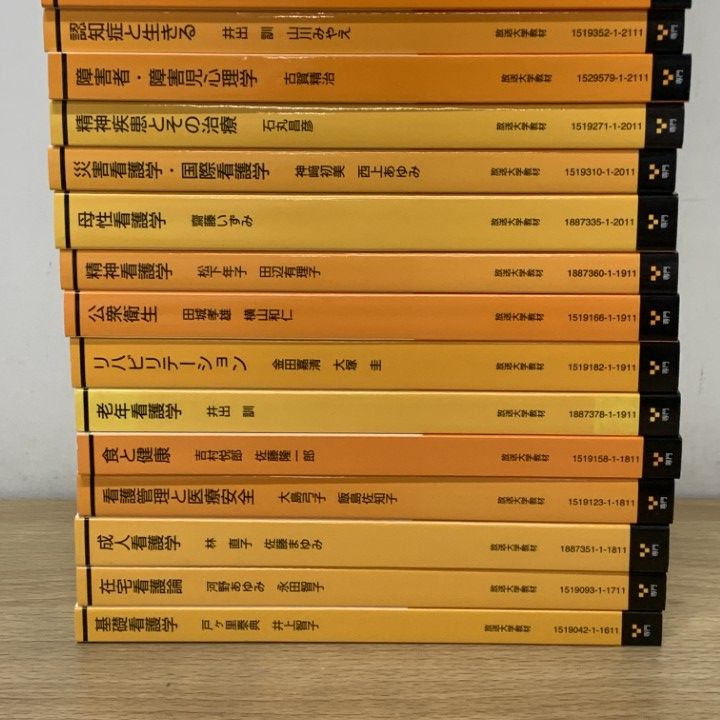 放送大学 教材 教科書 テキスト 参考書 25冊セット まとめ売り 放送大学 教材 教科書 テキスト 参考書 25冊セット まとめ売り 放送