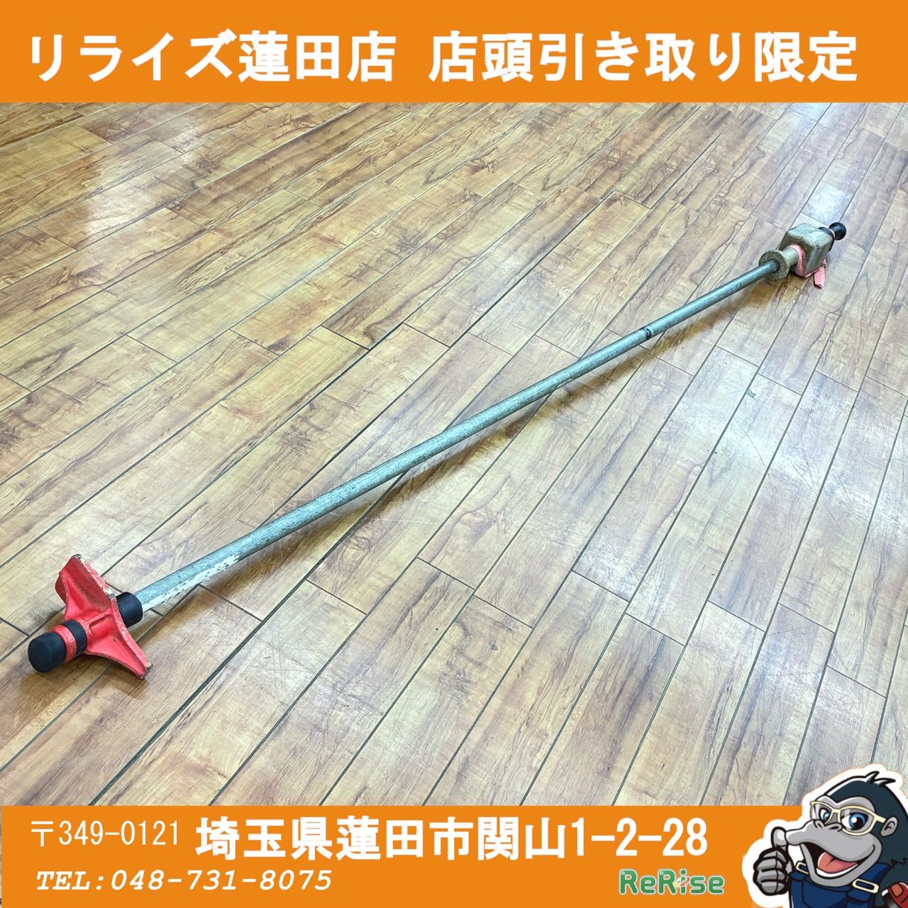 店頭引取限定】ワン・ツゥ・スリー(123) 建前かけや 2.0m SLH2.0 