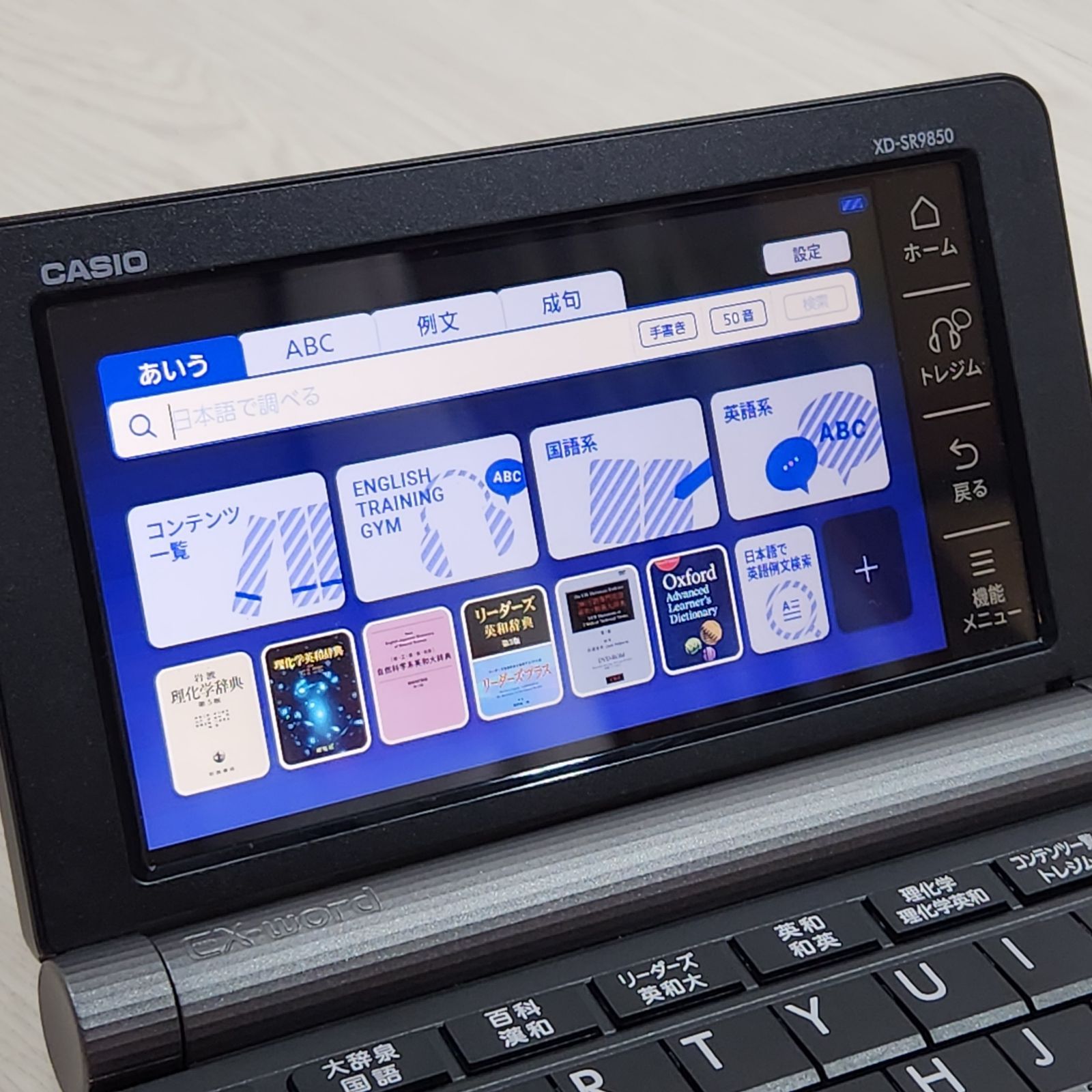 美品】 カシオ 電子辞書 エクスワード 理系大学 高校生ハイグレード 