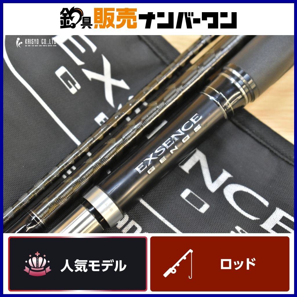ロッド SHIMANO EXSENCE GENOS S116-130M/RF シマノ 20 エクスセンス ジェノス S116-130M/RF SHIMANO EXSENCE GENOS