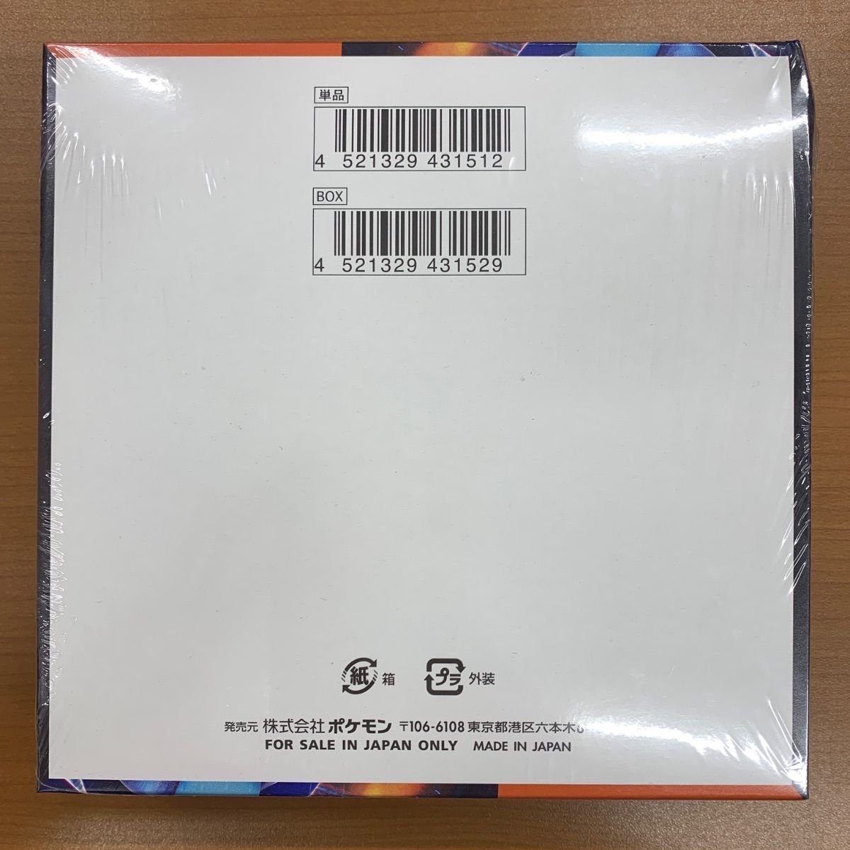 外箱潰れあり 未開封 シュリンク付き インフェルノX BOX ボックス