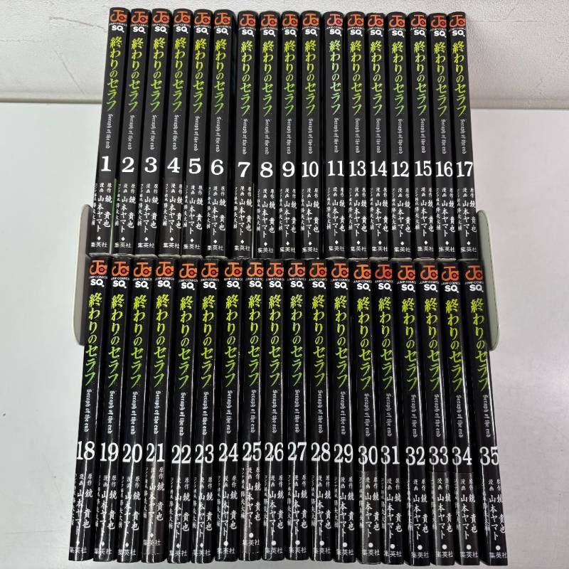 終わりのセラフ 全35巻 全巻セット 終わりのセラフ 全巻セット 終わりのセラフ 全35巻セット Amazon.co.jp