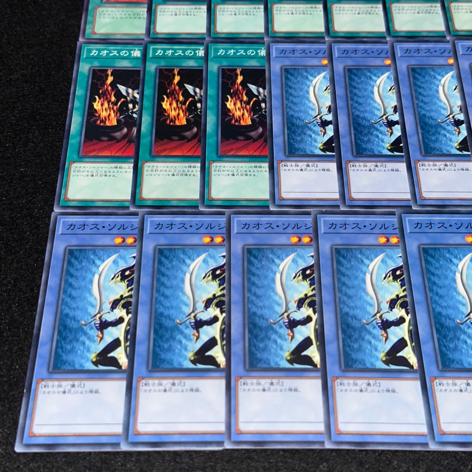 遊戯王】No.7675 カオスの儀式 カオスソルジャー 各10枚 計20枚 - メルカリ