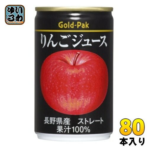 飲料・酒 ゴールドパック りんごジュース ストレート 160g 缶 80本 (20本入×4 まとめ買い) 果汁飲料