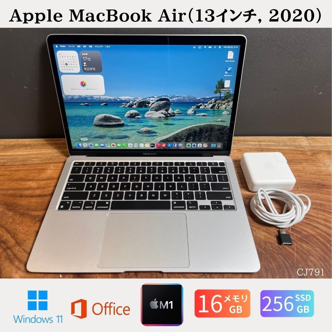 美品 MacBook Air M1 16GB 256GB Win11 Office2024 - メルカリ