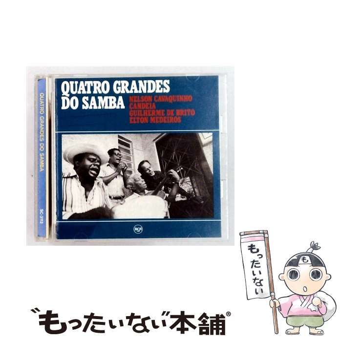ボサノバ・サンバ コンピレーション中古CD まとめ売り ボサノバ・サンバ コンピレーション中古CD まとめ売り 2026年最新