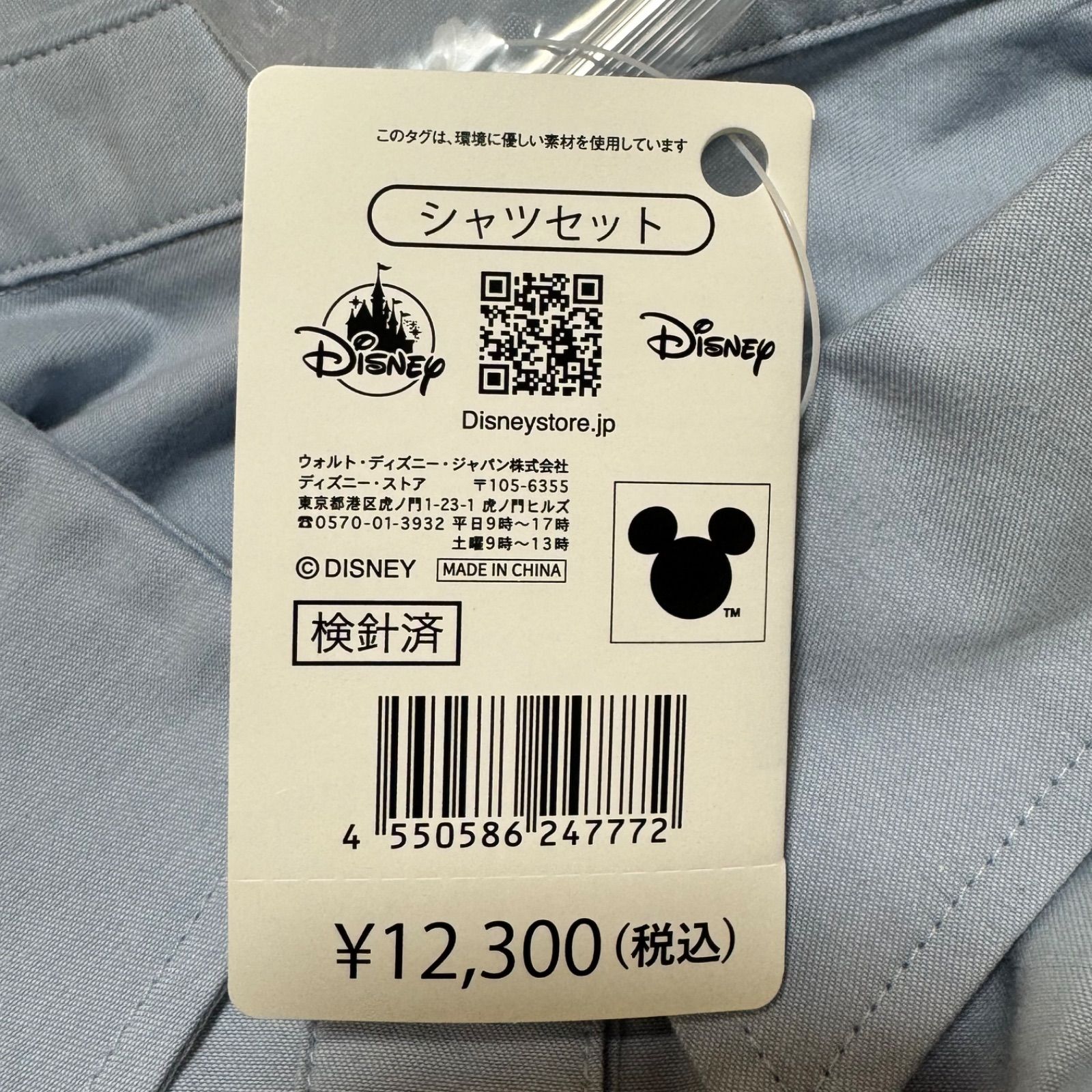 ディズニー公式】ズートピア ジュディ・ホップス シャツ＆ニットベスト 