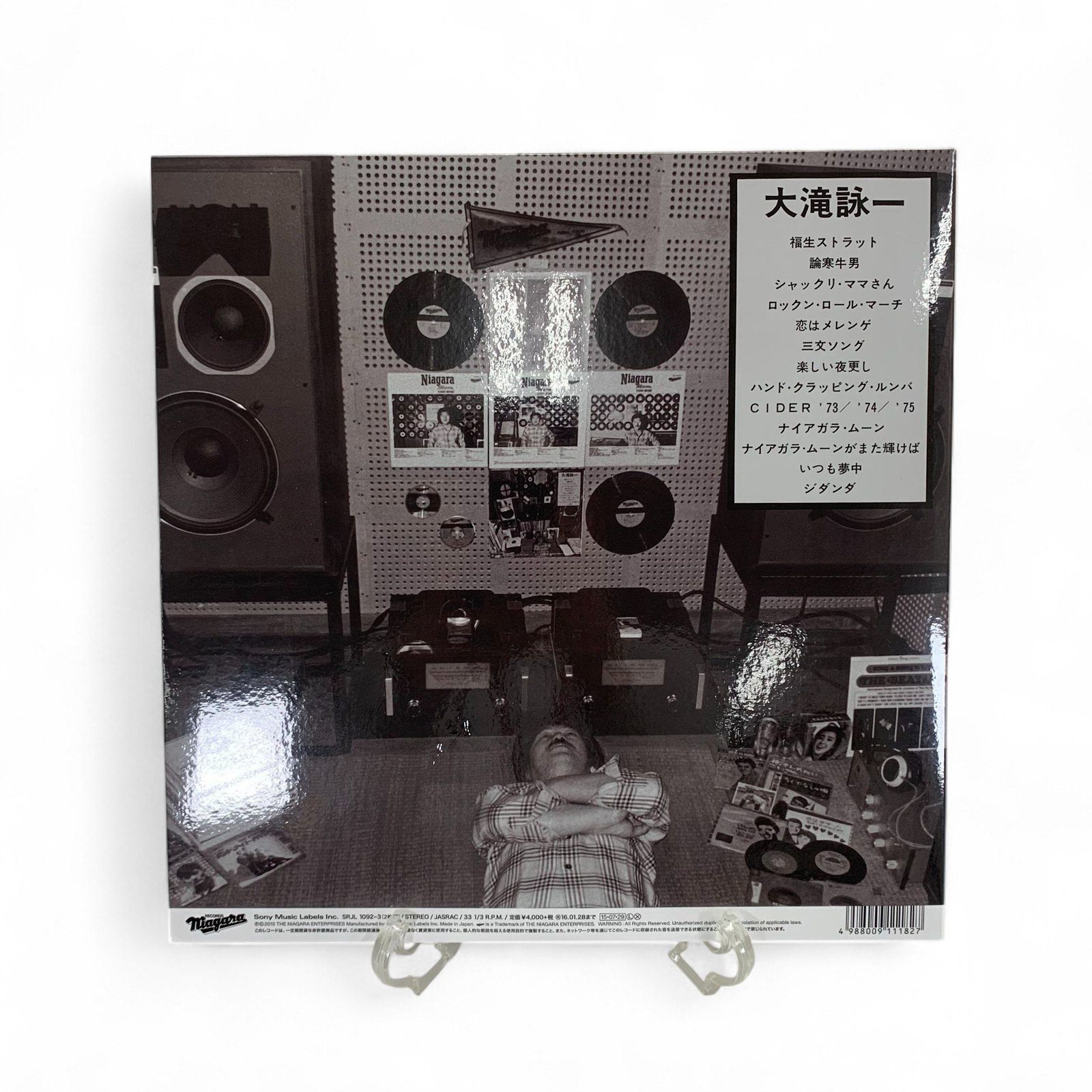 大滝詠一 帯有 LPレコード NIAGARA MOON -40th Anniversary Edition
