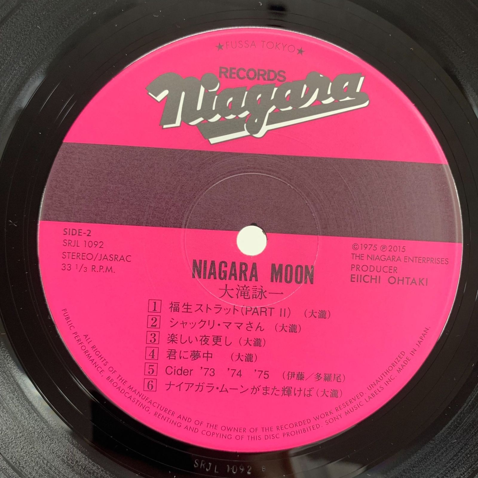 大滝詠一 帯有 LPレコード NIAGARA MOON -40th Anniversary Edition
