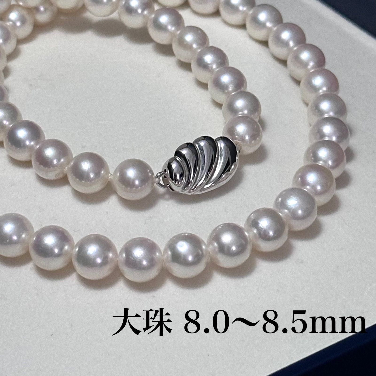 照り強&大珠✨️ あこや真珠 パール ネックレス 約8.0~8.5mm 本真珠