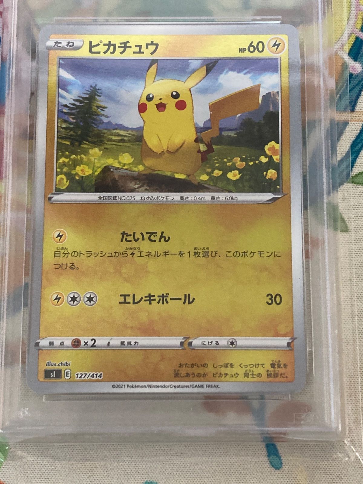 PSA10】ピカチュウ 127/414 ミラー スタートデッキ100 【ポケカ 