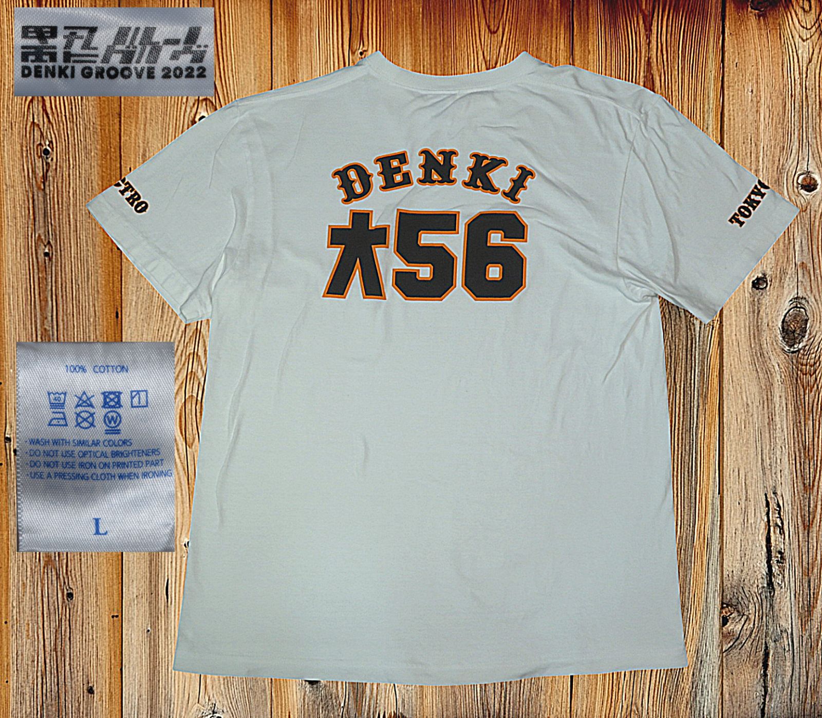 電気グルーヴ　みんなと未来とTシャツと大五郎　Tシャツ　Lサイズ ⚠️⚠️ 2022年ツアー Lサイズ DENKI GROOVE 電気グルーヴ みんなと